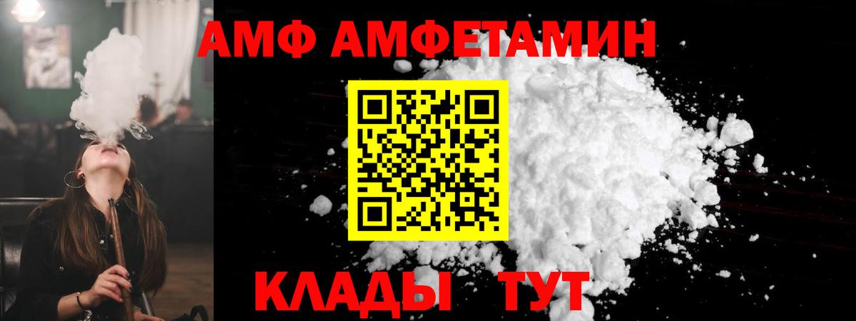 АМФ  АМФЕТАМИН  Вход с VPN  Переславль-Залесский  АМФЕТАМИН 97% 