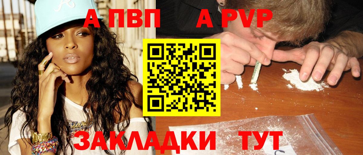 Переславль-Залесский  A-PVP Crystall  Alpha-PVP Crystall  Альфа ПВП мука  Вход с VPN 