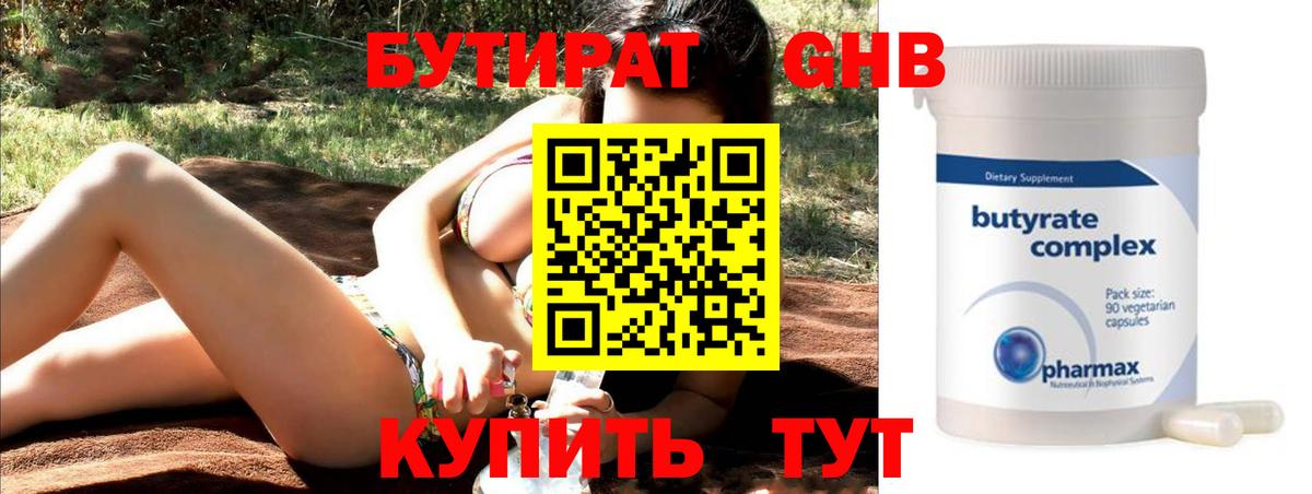 Переславль-Залесский  Бутират Butirat  Вход с VPN 