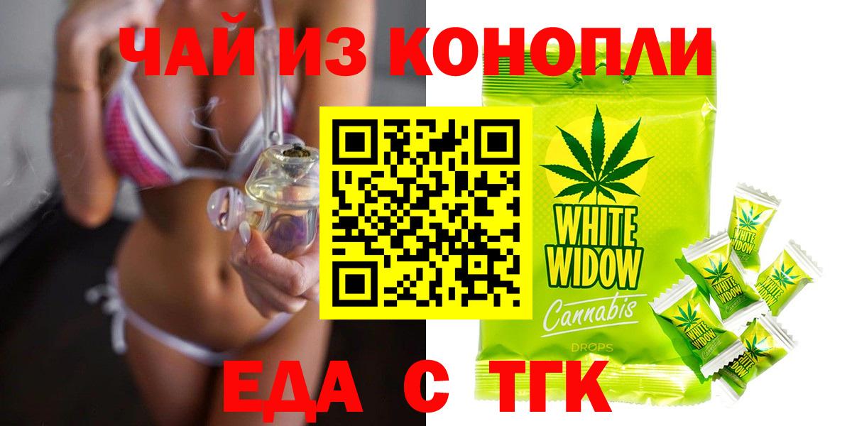 Переславль-Залесский  Еда ТГК марихуана  Вход с VPN 