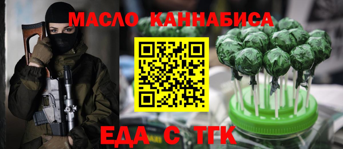 Canna-Cookies конопля Переславль-Залесский