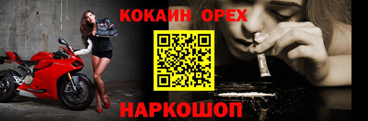 закладки  COCAIN Эквадор  Кокаин  Вход с VPN  Переславль-Залесский 