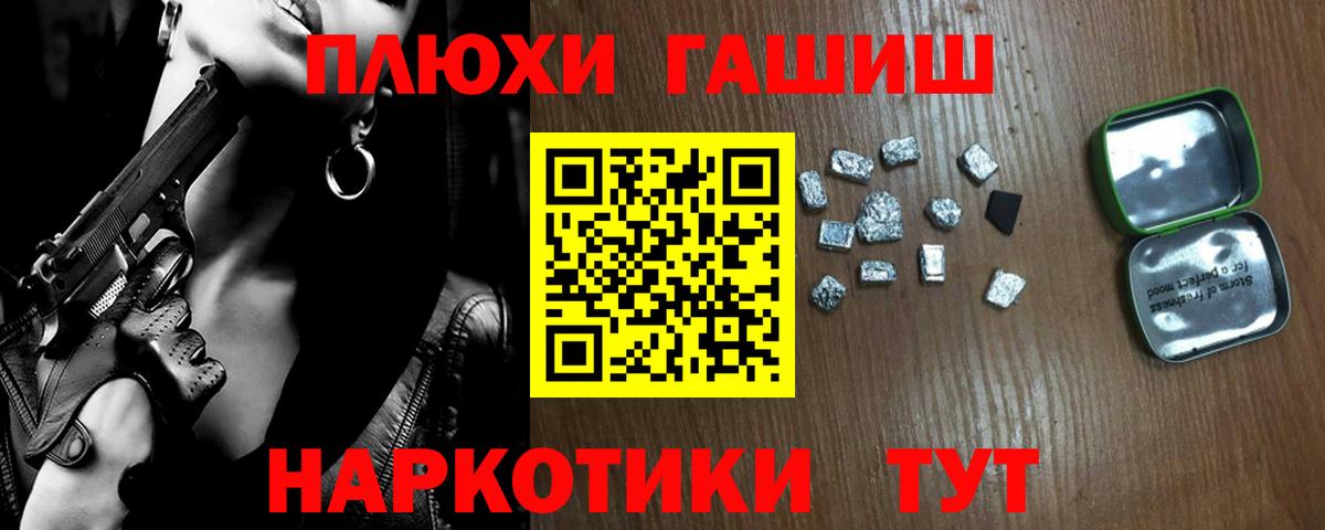 ГАШИШ hashish  ГАШ 40% ТГК  Вход с VPN  Переславль-Залесский 