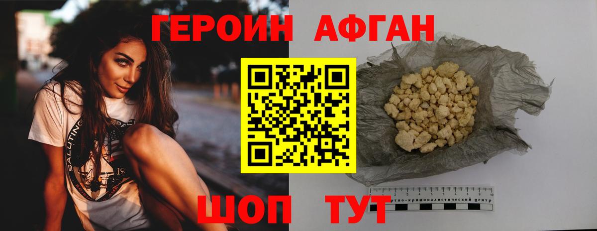 Переславль-Залесский  ГЕРОИН VHQ  Вход с VPN 