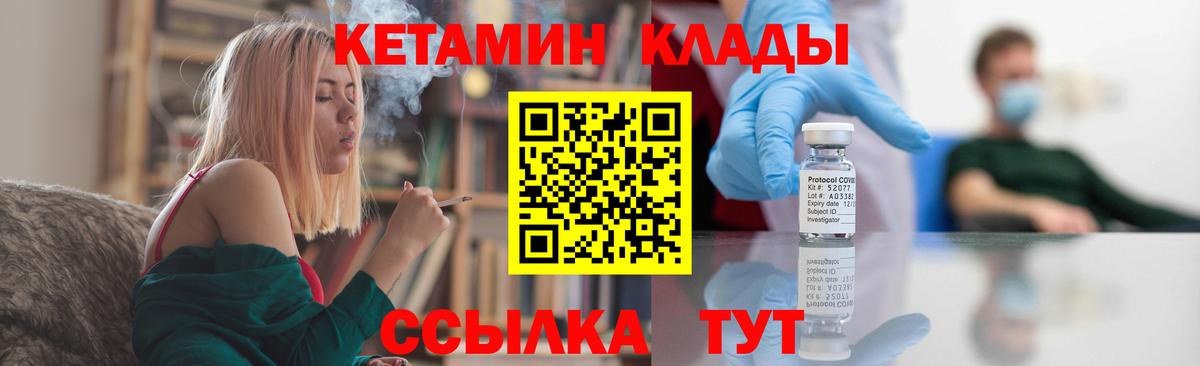Кетамин ketamine Переславль-Залесский