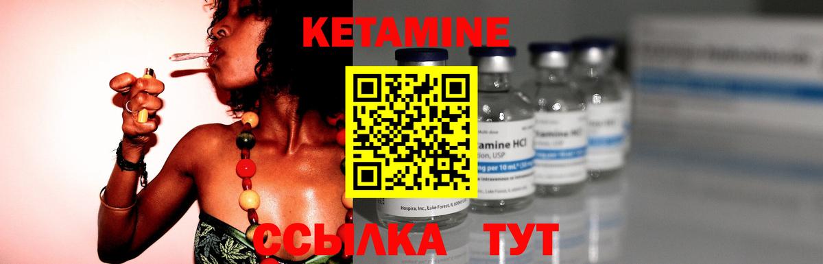 Переславль-Залесский  Кетамин ketamine  КЕТАМИН VHQ  Вход с VPN 