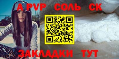 молекула духа Будённовск