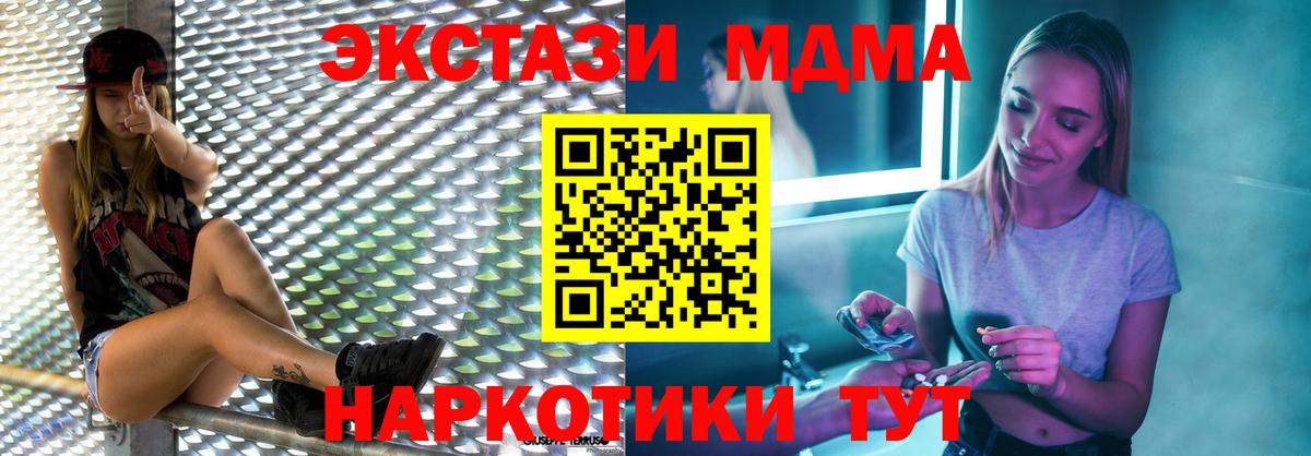 МДМА  Вход с VPN  Переславль-Залесский  МДМА молли 
