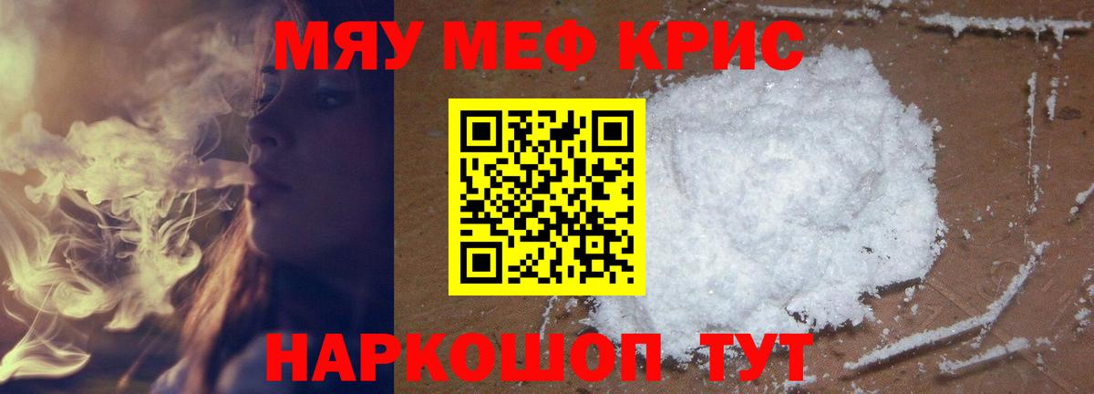МЕФ mephedrone  Вход с VPN  Мефедрон  Переславль-Залесский 