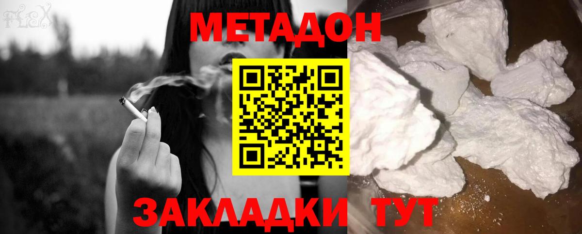МЕТАДОН мёд  нарко площадка наркотические препараты  Переславль-Залесский  МЕТАДОН VHQ  Вход с VPN 