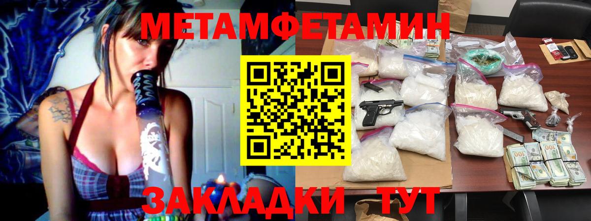 Переславль-Залесский  МЕТАМФЕТАМИН мет  МЕТАМФЕТАМИН мет  Вход с VPN 