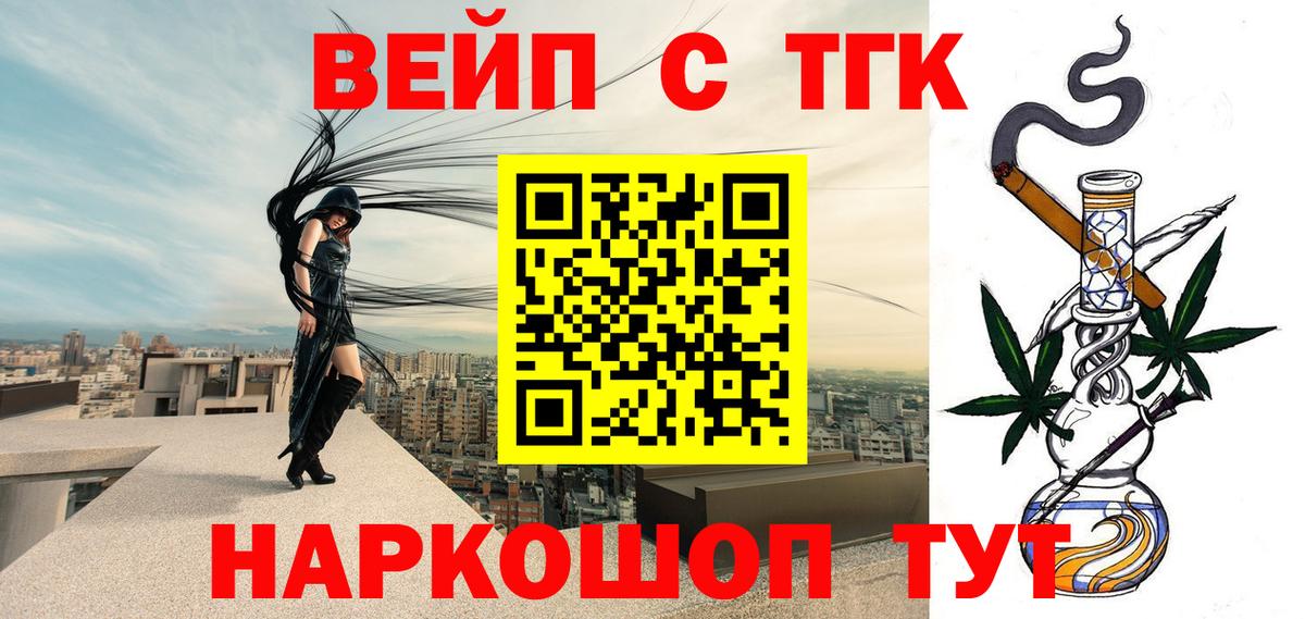 Дистиллят ТГК жижа  Дистиллят ТГК вейп  Вход с VPN  где купить наркоту  Переславль-Залесский 